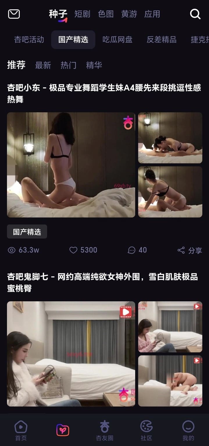 杏吧种子库归档页方便检索与管理资源条目