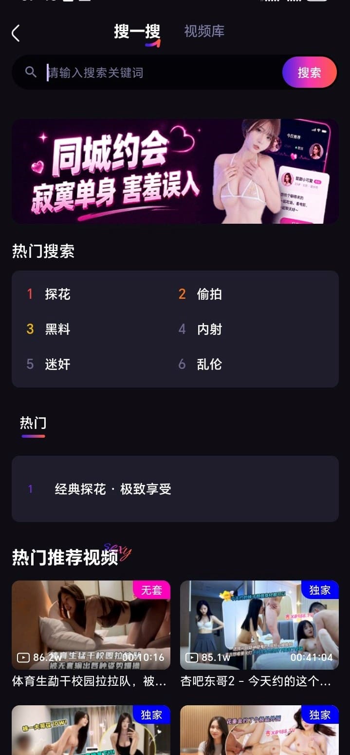 杏吧官网智能搜索页帮助快速定位原创视频