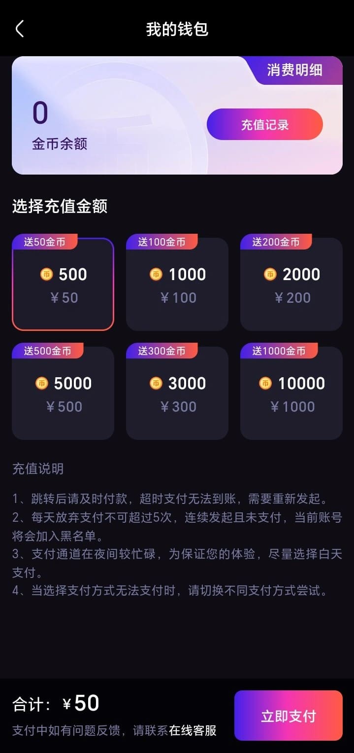 杏吧我的钱包功能页展示账户资产管理入口